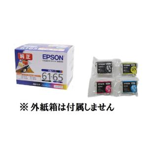 エプソン EPSON 純正インク IC4CL6165 IC4CL6165A IC4CL6165B