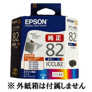 EPSON 純正インク ICCL82 カラー ...の詳細画像5