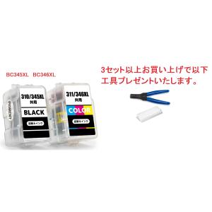 BC-345XL BC-346XL (BC-345 BC-346の大容量) お得な2個セット キヤノン 詰め替えインク 送料無料 (BC-345 BC-346 BC-345XL BC-346XL BC345 BC346 BC345XL)｜sakuraumeksm