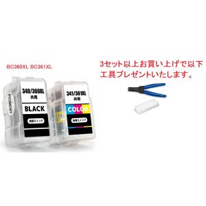 PIXUS キャノン BC-360XL〔大容量 ブラック 黒 純正同様 顔料