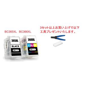 PIXUS キャノン BC-366XL〔大容量 3色カラー〕の2個セット BC