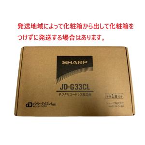 シャープ JD-G33CL 親機のみ 子機無し...の詳細画像3
