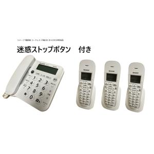 デジタルコードレス電話機 子機3台 シャープ ...の詳細画像1