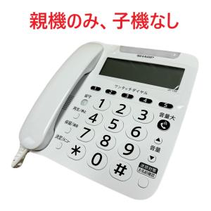 シャープ JD-V39CL 親機のみ 子機無し 電話機　デジタルコードレス JD V39CL ホワイト系 SHARP　訳あり・未使用品