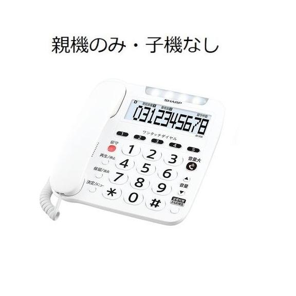 シャープ JD-V39CL 親機のみ 子機無し 電話機　デジタルコードレス JD V39CL  ホワ...