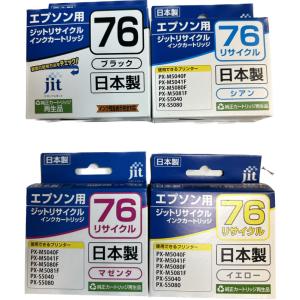 エプソン（EPSON） 純正インク IC4CL76 4色パック 大容量（目印