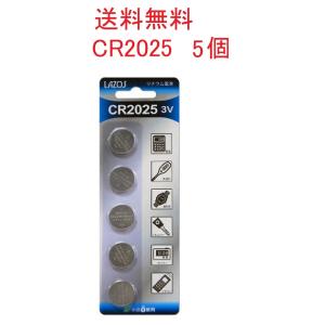 CR2025 リチウムボタン電池 5個 水銀ゼロ 3V スマートキー、電卓、体温計、腕時計、リモコンキー