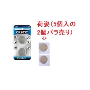 CR2032 リチウムボタン電池 2個 水銀ゼ...の詳細画像1