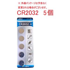 CR2032 リチウムボタン電池 5個 水銀ゼロ 3V スマートキー、ポケモンGOプラス、電卓、体温計、腕時計、リモコンキー｜桜梅建福屋