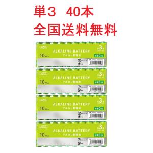 アルカリ乾電池 単3形 40本 1.5V LA...の詳細画像3