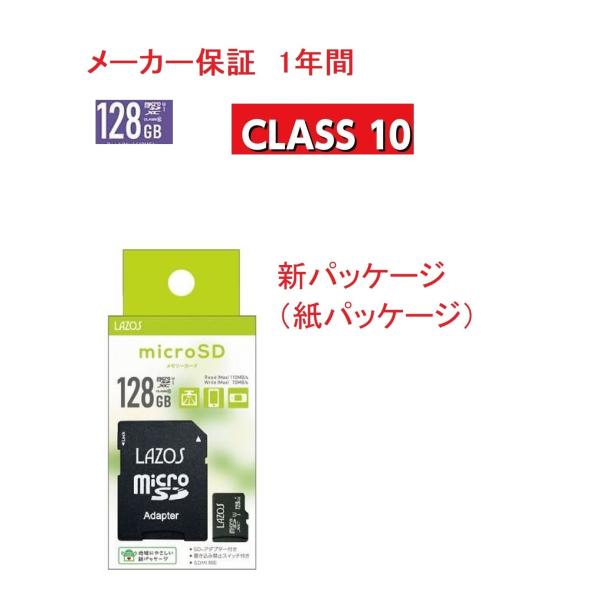 LAZOS micro SD カード MicroSD sdカード 128 メモリーカード micro...