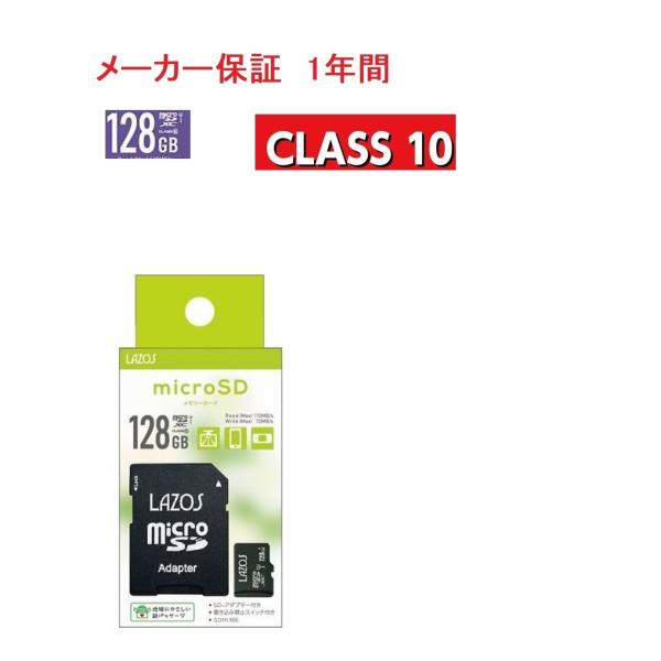 microsdxcメモリーカード 128gb