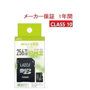 LAZOS micro SD カード MicroSD sdカード 256 メモリーカード micro SDXC マイクロSDカード メモリーカード 256GB CLASS10 任天堂スイッチ対応｜桜梅建福屋