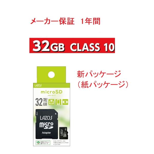 LAZOS micro SD カード MicroSD sdカード 32 メモリーカード micro ...