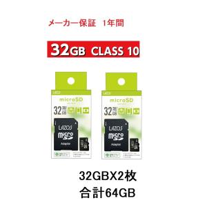 マイクロSDカード 32GB 2枚 (合計 6...の詳細画像1
