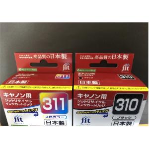 互換品 キャノン用 ジット インク BC 31...の詳細画像2