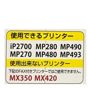 互換品 キャノン用 ジット インク BC 31...の詳細画像2