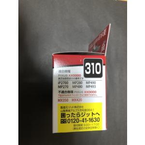 互換品 キャノン用 ジット インク BC 31...の詳細画像4
