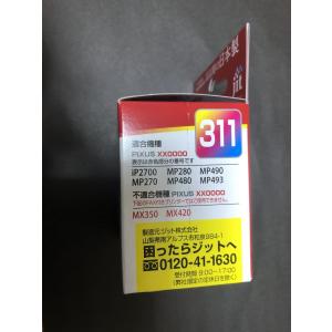 互換品 キャノン用 ジット インク BC 31...の詳細画像5