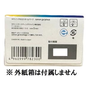 Canon キヤノン 純正 インクカートリッジ...の詳細画像4