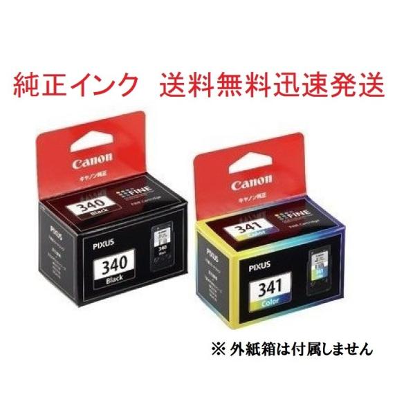 CANON（キャノン) 純正インクカートリッジ純正品 BC-340 BC-341２個セット（ ブラッ...