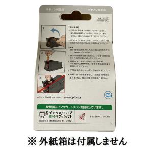 Canon キヤノン 純正 インクカートリッジ...の詳細画像4