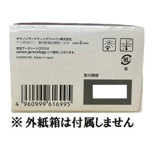 Canon キヤノン 純正 インクカートリッジ...の詳細画像2