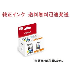 Canon キヤノン 純正 インクカートリッジ 　FINEカートリッジ　BC-361 3色カラー 3726C001 送料無料 純正外紙箱なし アウトレット TS5330プリンター用｜桜梅建福屋