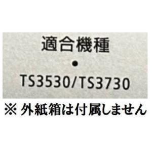 CANON キャノン 純正インクカートリッジ ...の詳細画像1