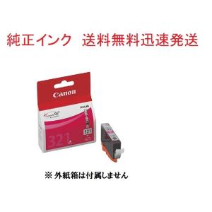 CANON 純正インクカートリッジ  マゼンタ BCI-321M キヤノン 送料無料 純正外紙箱なし...