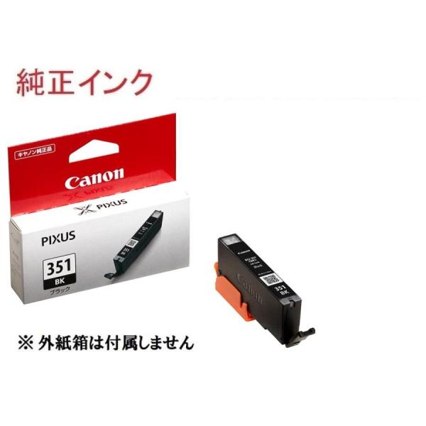 CANON 純正インクカートリッジ ブラック BCI-351BK キヤノン BCI-351 BK 送...