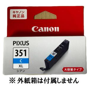 CANON 純正インクカートリッジ シアン 大...の詳細画像3