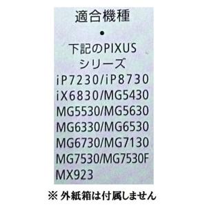 CANON 純正インクカートリッジ イエロー ...の詳細画像4