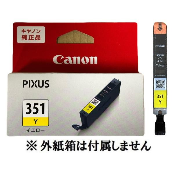 CANON 純正インクカートリッジ  イエロー BCI-351Y  キヤノン BCI-351Y  純...