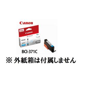 CANON 純正インクカートリッジ シアン B...の詳細画像2