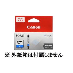 CANON 純正インクカートリッジ シアン B...の詳細画像4