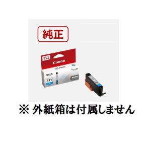 CANON 純正インクカートリッジ シアン B...の詳細画像5