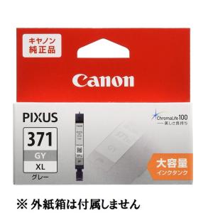 CANON 純正インクカートリッジ グレー　大容量タイプ　 BCI-371XLGY キヤノン BCI-371XL GY 送料無料 純正外紙箱なし アウトレット｜桜梅建福屋