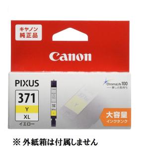 CANON 純正インクカートリッジ  イエロー　大容量タイプ　 BCI-371XLY キヤノン BCI-371XL Y 送料無料 純正外紙箱なし アウトレット｜桜梅建福屋