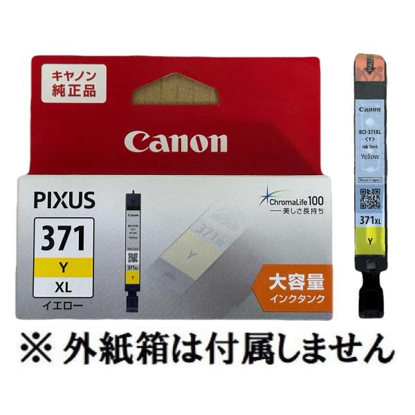 CANON 純正インクカートリッジ  イエロー　大容量タイプ　 BCI-371XLY キヤノン BC...