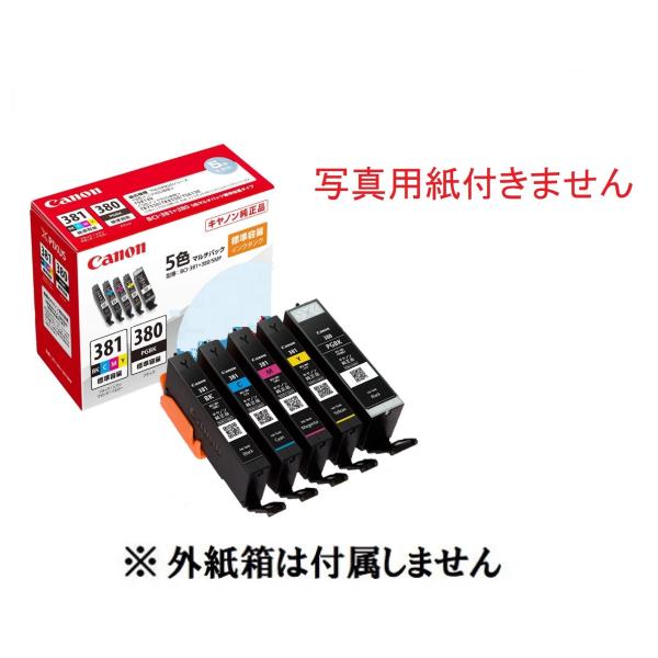 Canon キャノン  純正 インクカートリッジ BCI-381+380/5MP 5色マルチパック ...
