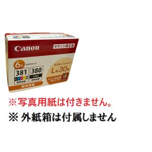 Canon キャノン 純正 インクカートリッジ...の詳細画像3