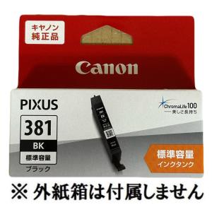 CANON 純正インクカートリッジ ブラック ...の詳細画像4