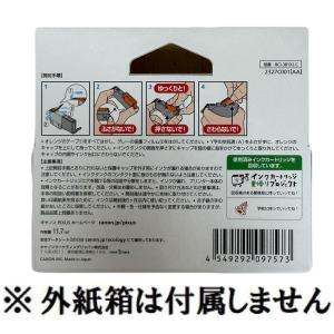 CANON 純正インクカートリッジ シアン 大...の詳細画像5