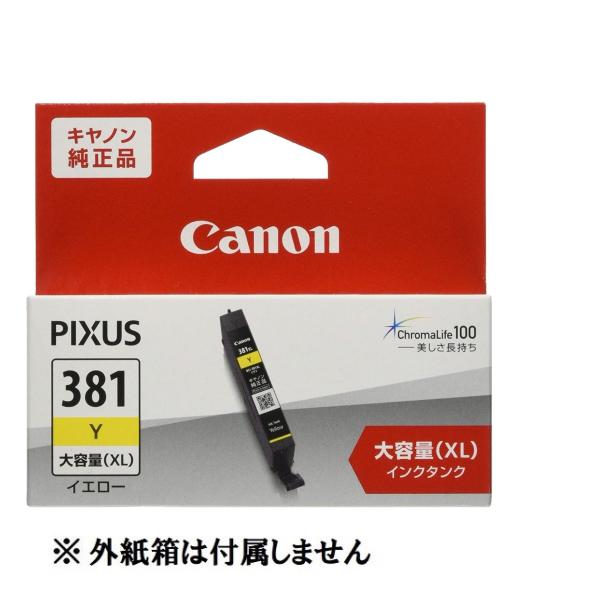 CANON 純正インクカートリッジ イエロー 大容量 BCI-381XLY キヤノンBCI-381X...