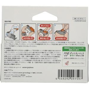 CANON 純正インクカートリッジ イエロー ...の詳細画像2