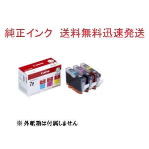 Canon キャノン  純正 インクカートリッジ BCI-7E/3MP BCI-7e 3色(C/M/...