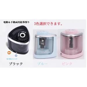 鉛筆削り 電動 手動 両用 小型 コードレス 持ち運び 便利