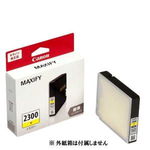 MAXIFY CANON インクタンク PGI-2300 4色セット < ブラック