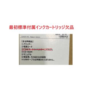 標準付属のインク欠品 Canon プリンター ...の詳細画像5
